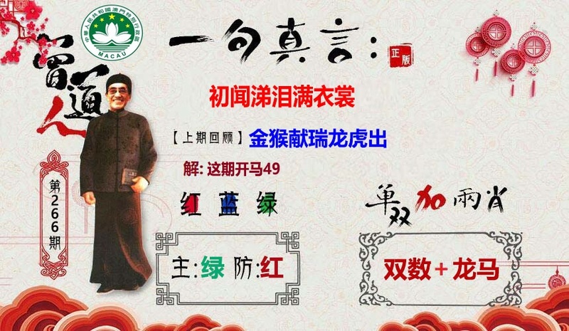 一句真言图